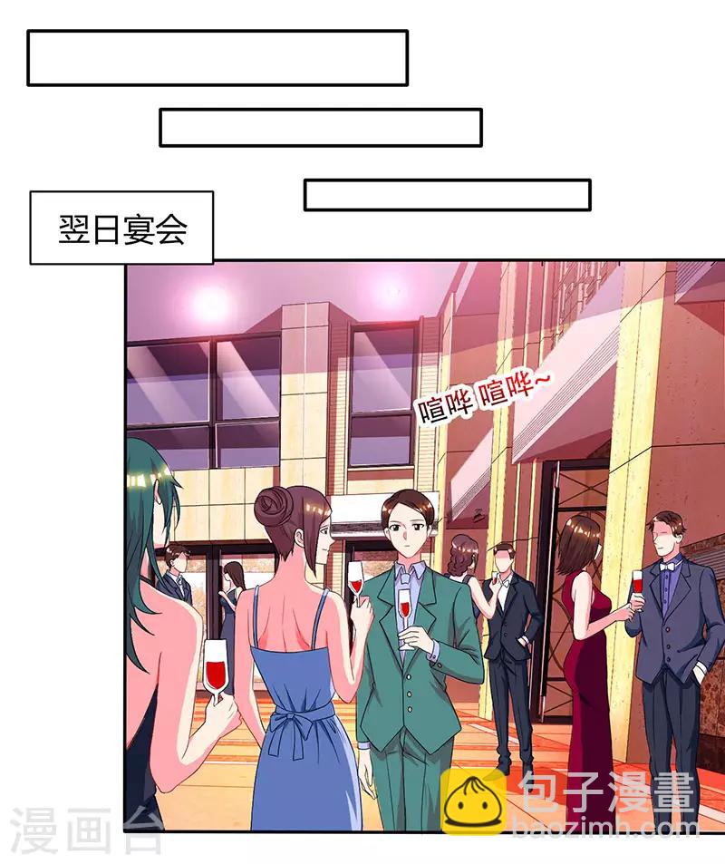 第43话 你是在耍我吗？19