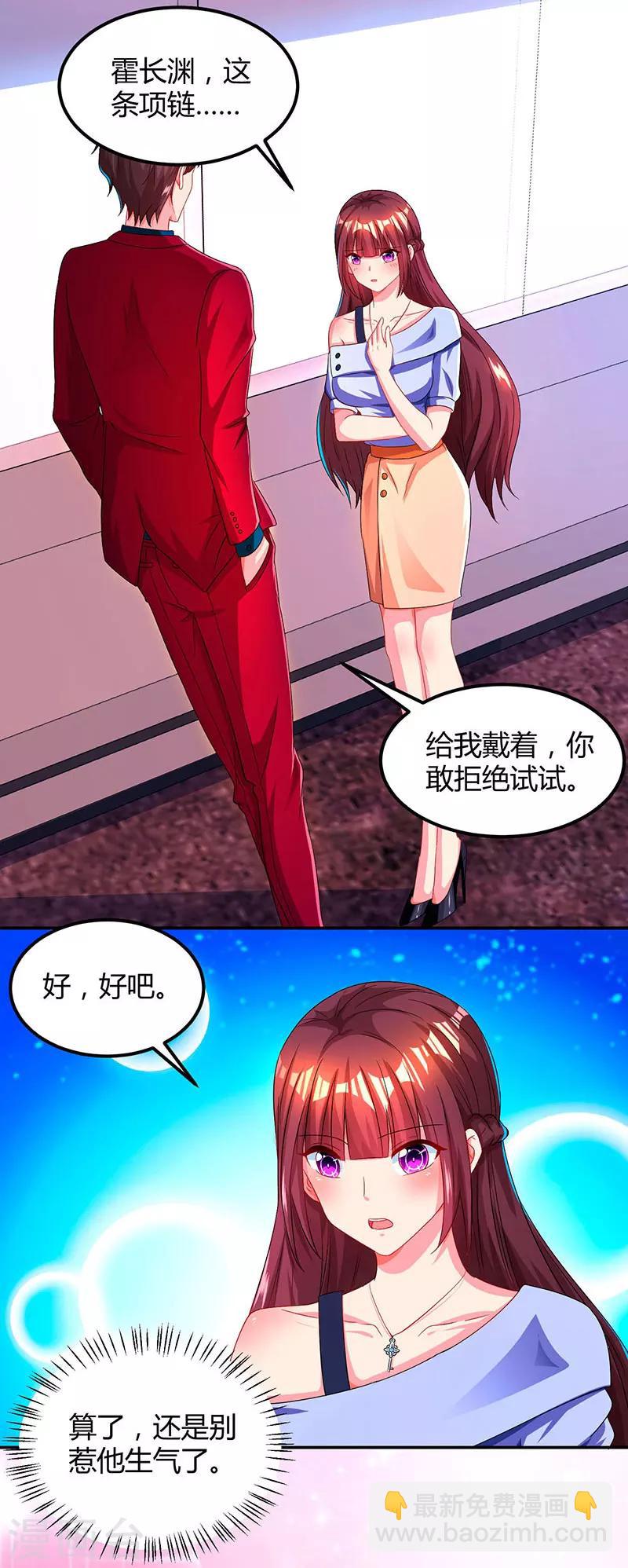 第43话 你是在耍我吗？2