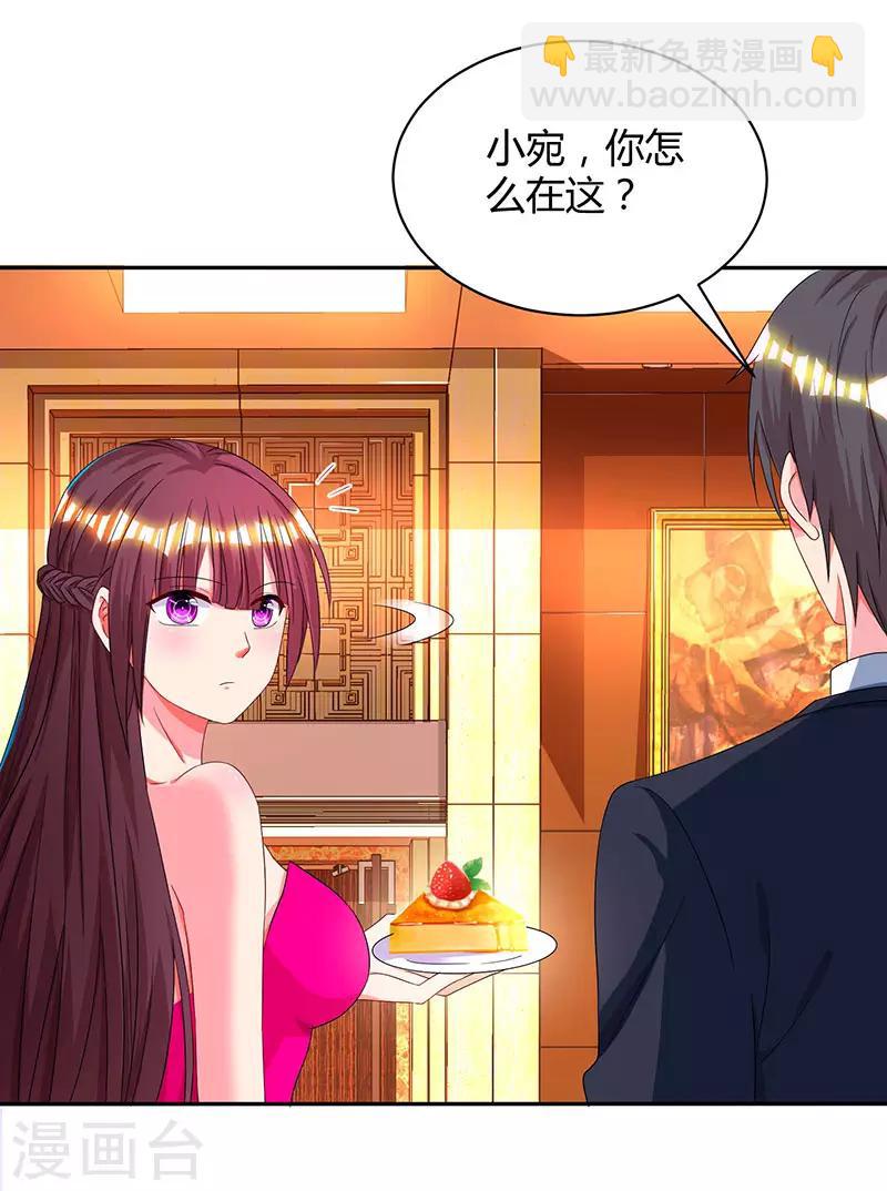 第43话 你是在耍我吗？23
