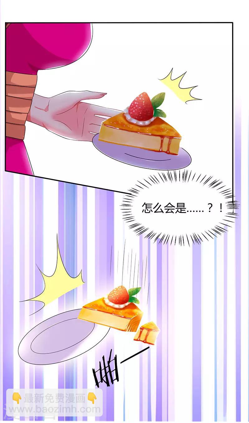 第43话 你是在耍我吗？25