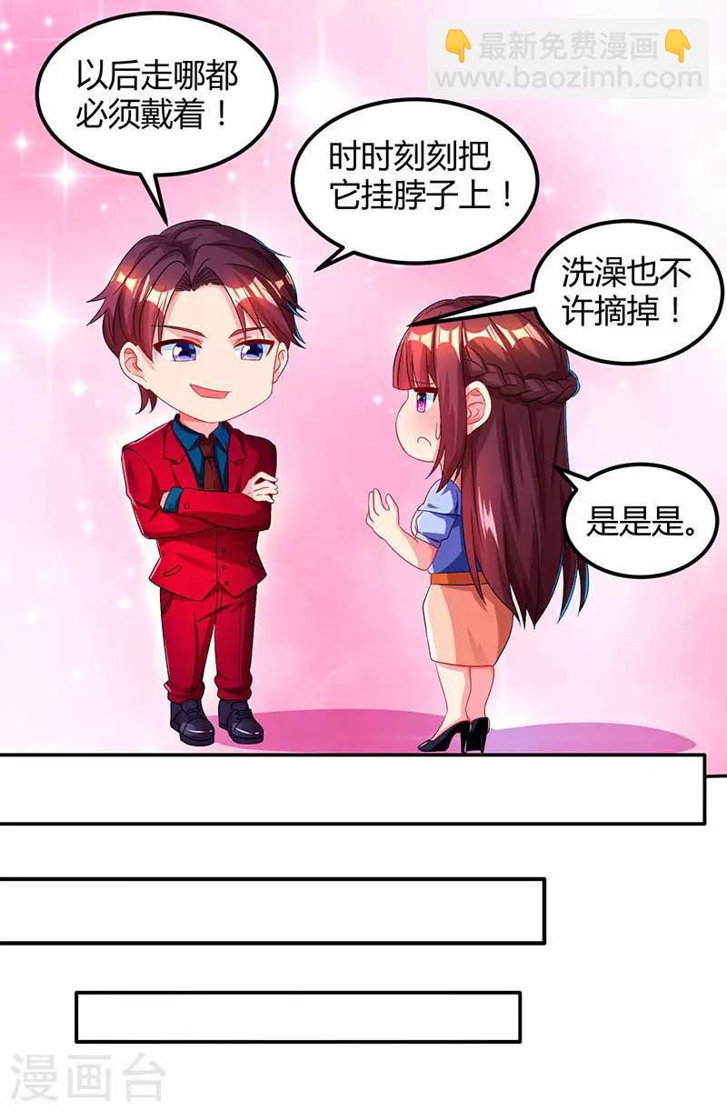 第43话 你是在耍我吗？3
