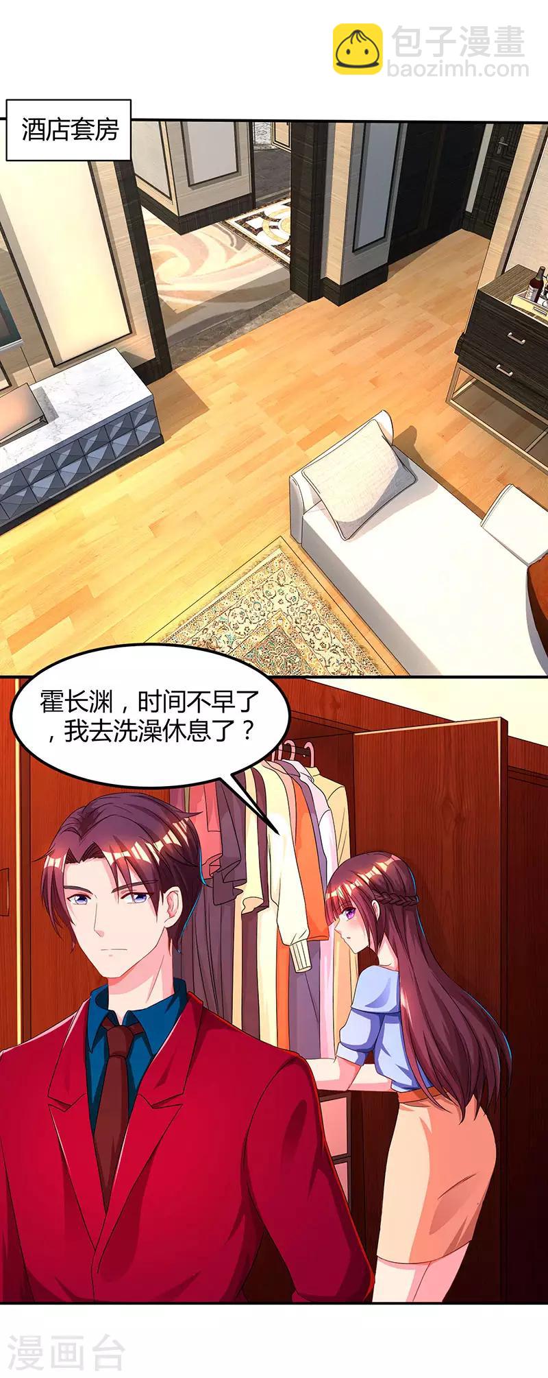 第43话 你是在耍我吗？4