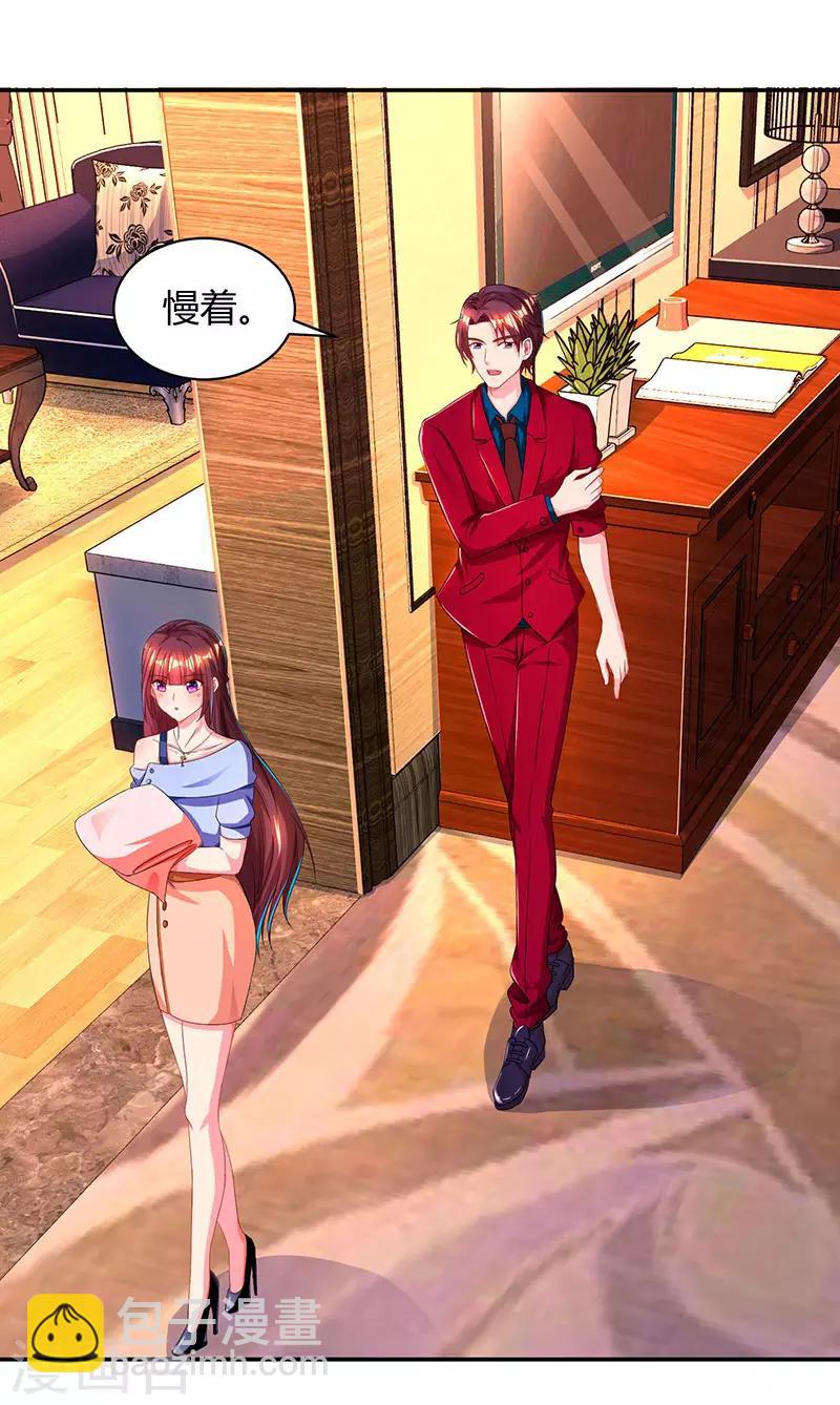 第43话 你是在耍我吗？5
