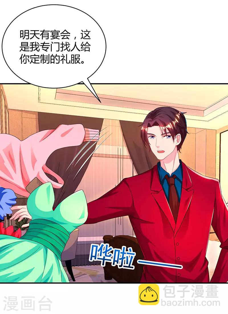 第43话 你是在耍我吗？7