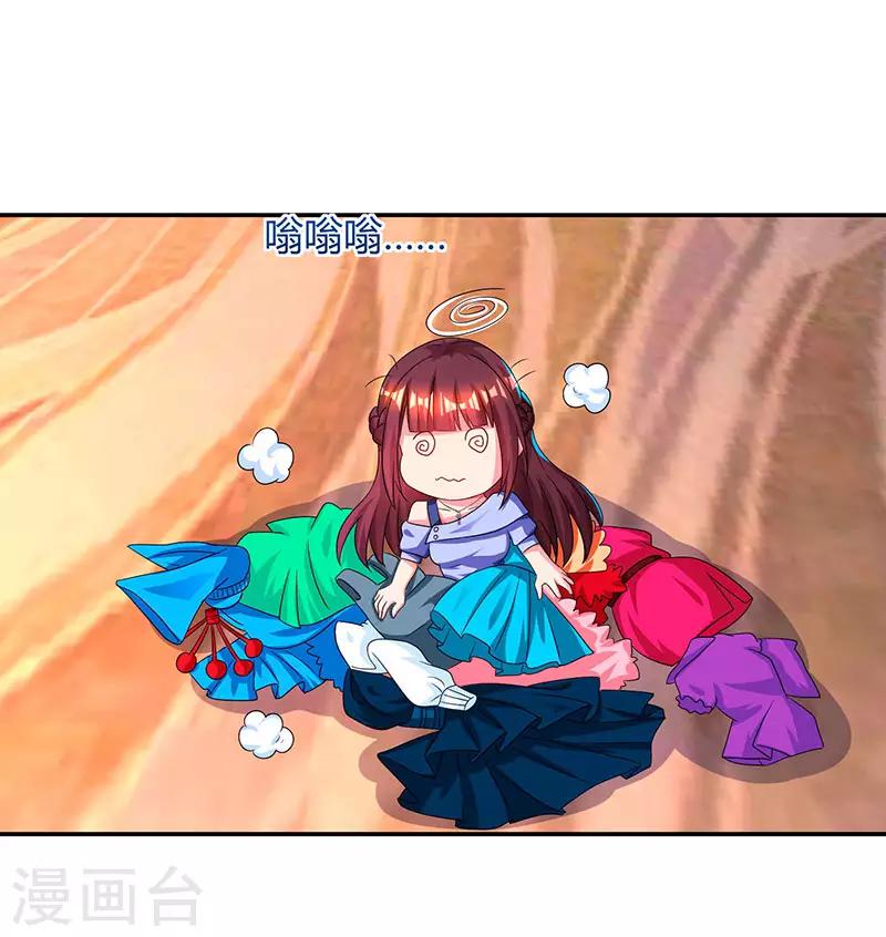 第43话 你是在耍我吗？9