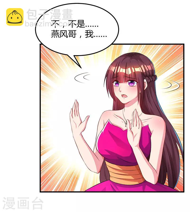 第44话 老相识1