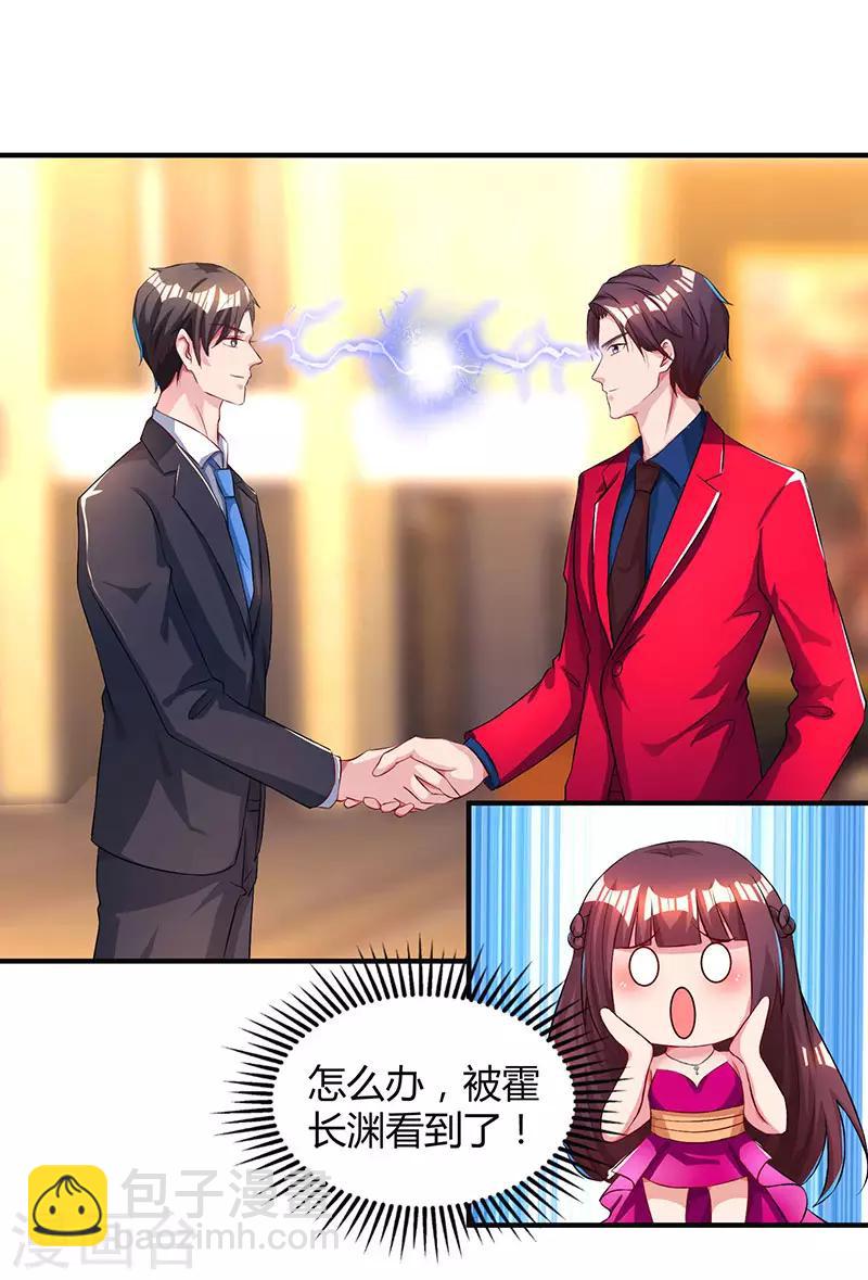 第44话 老相识15