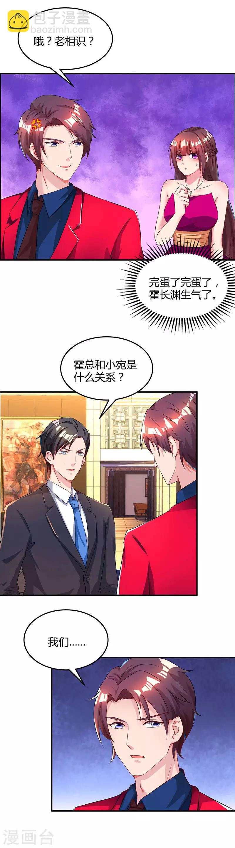 第44话 老相识17