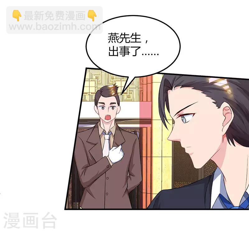 第44话 老相识20
