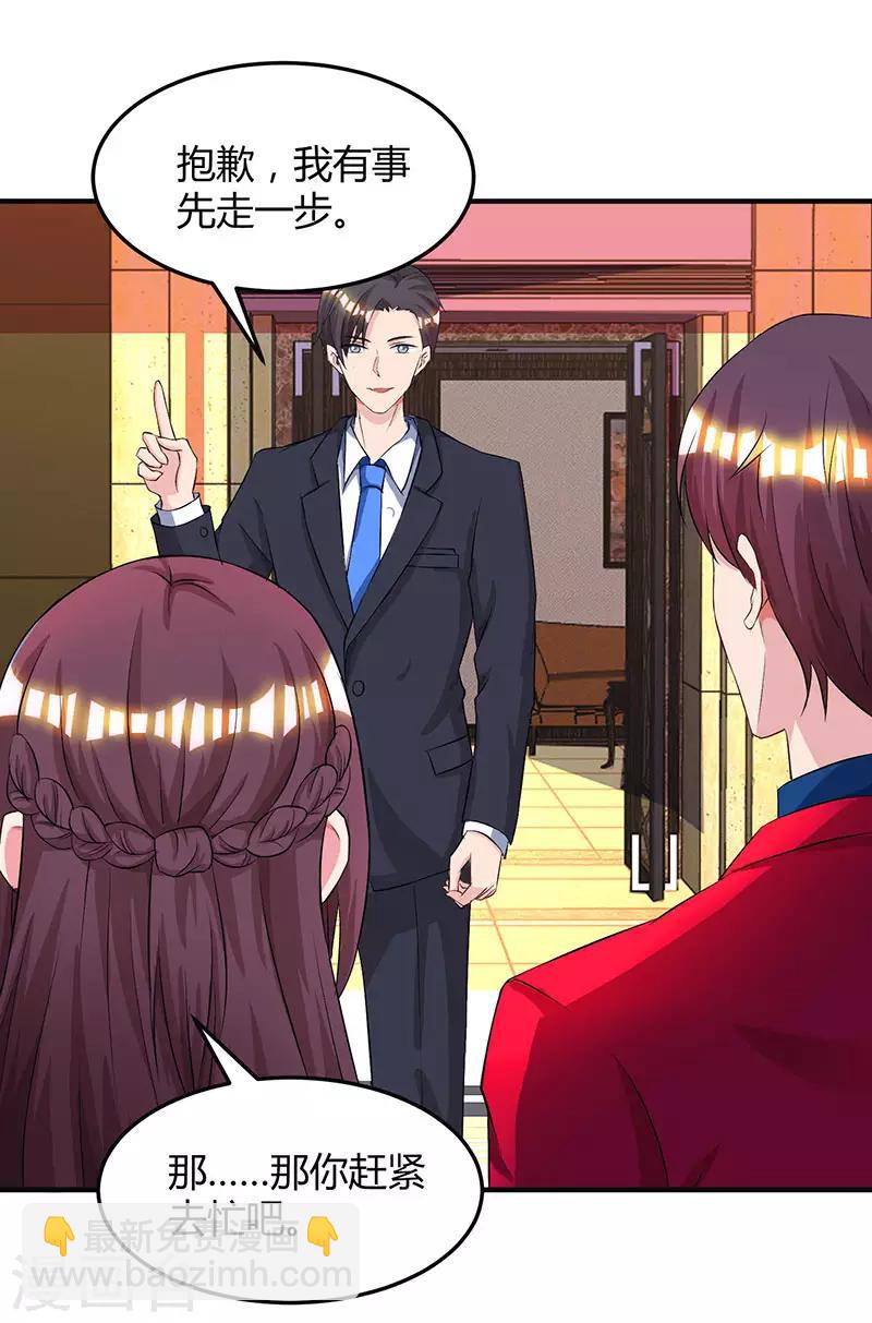 第44话 老相识22