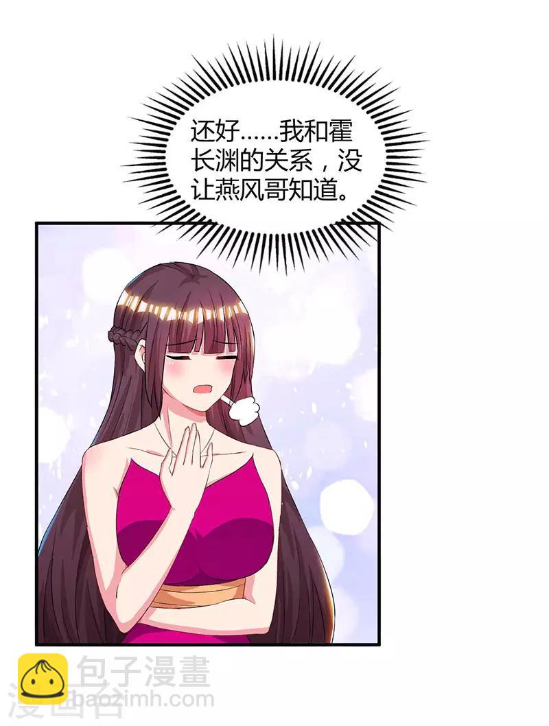 第44话 老相识24