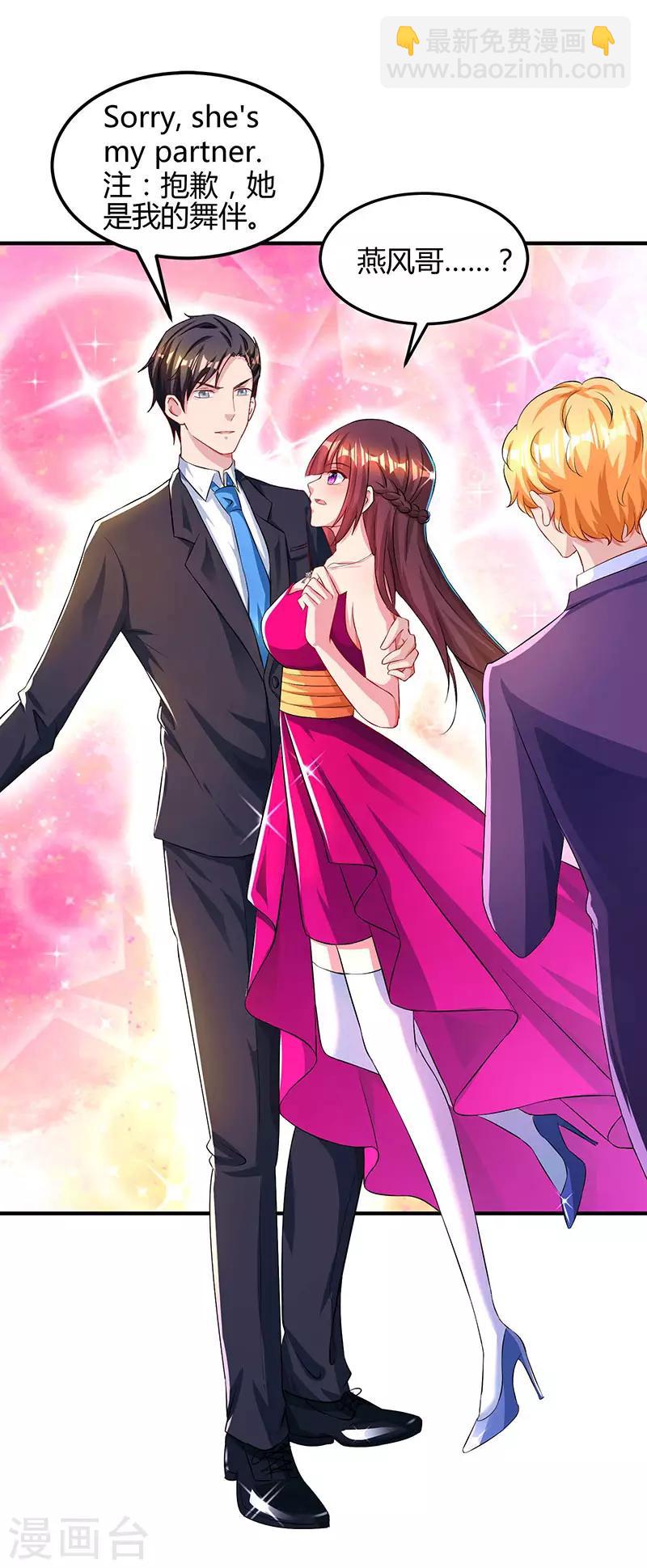 第44话 老相识4