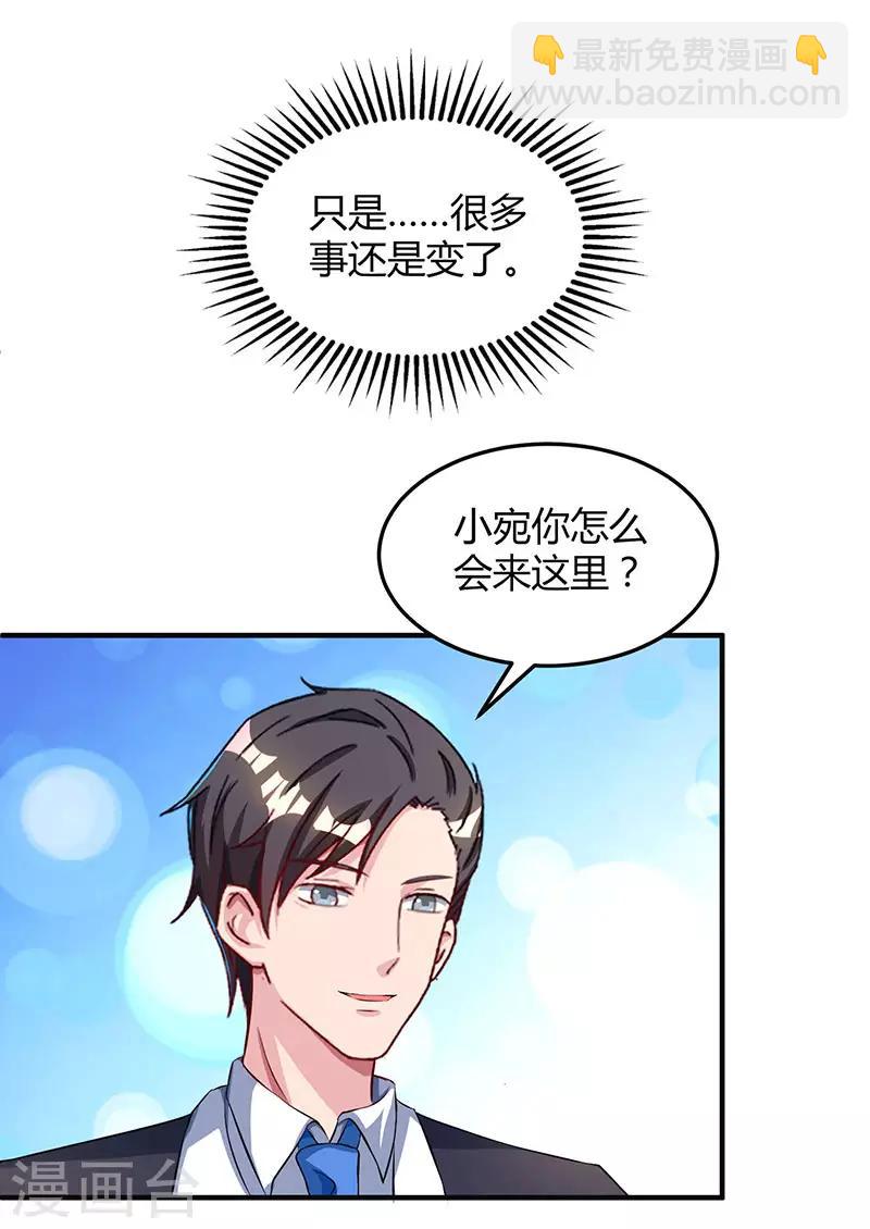 第44话 老相识9