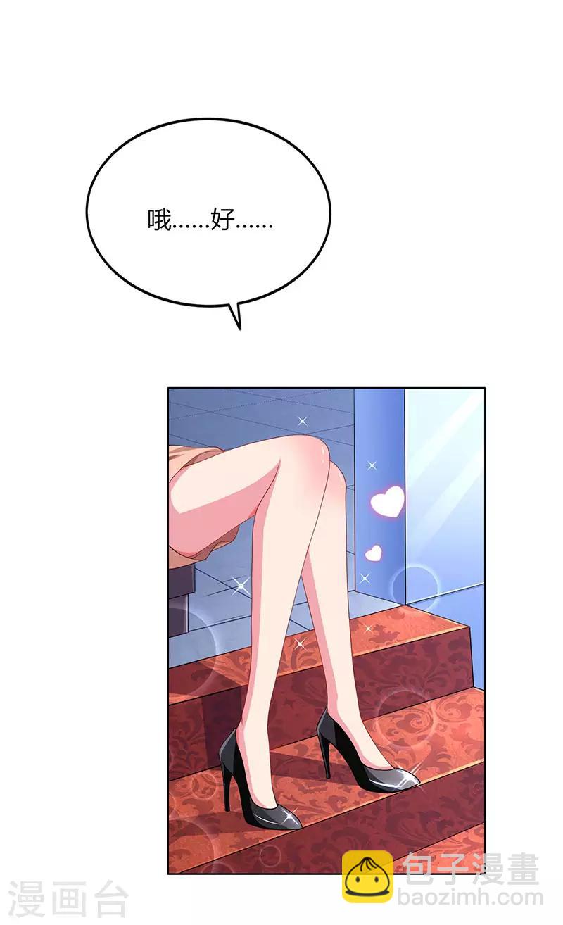 第45话 不开心的下场11
