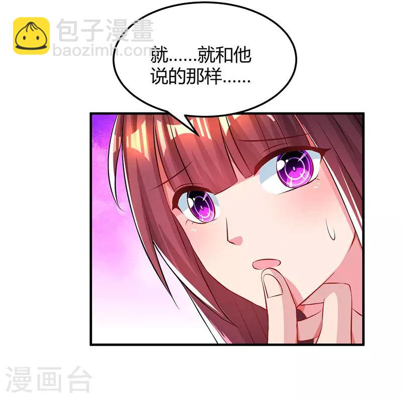 第45话 不开心的下场2