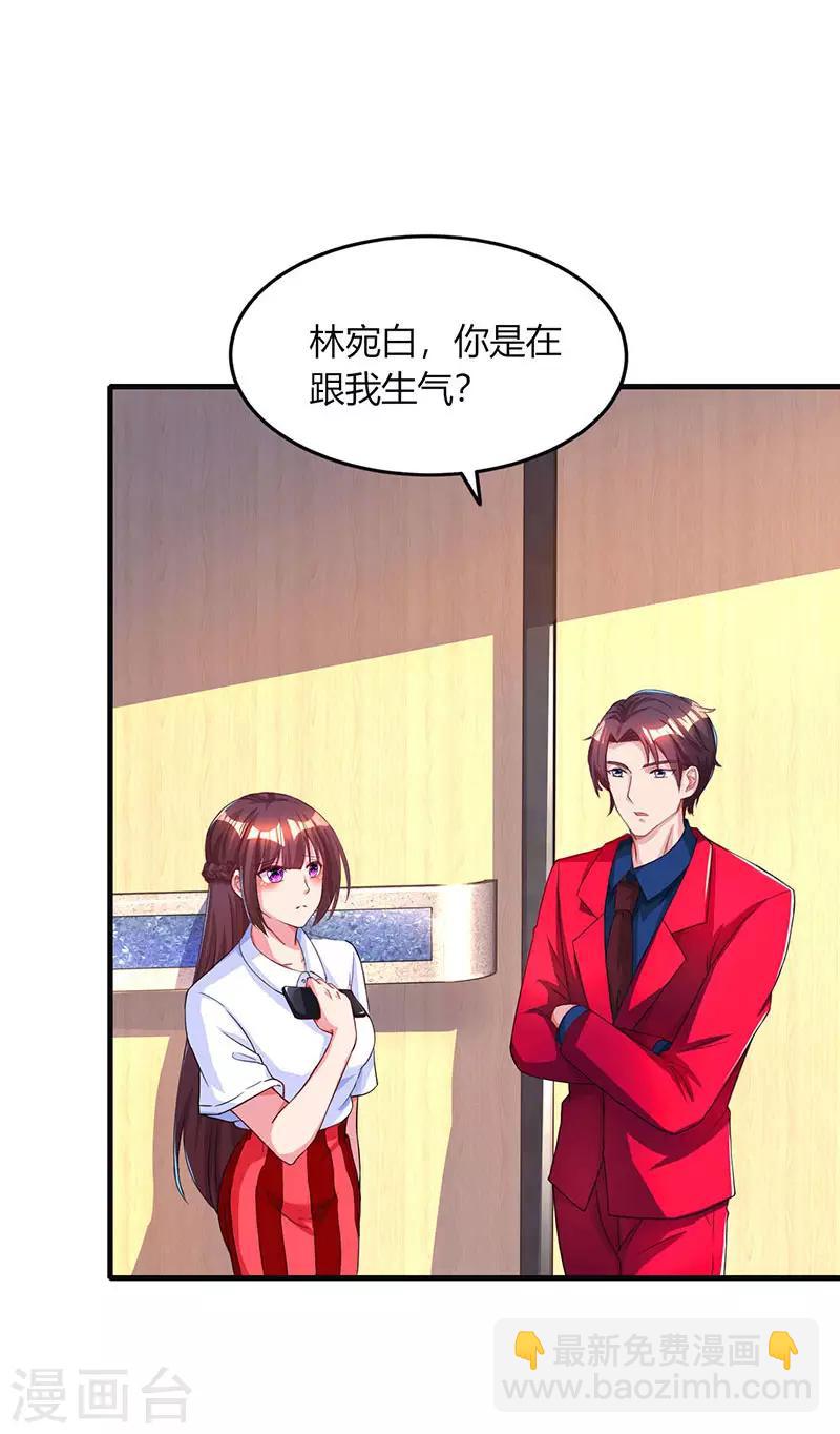 第45话 不开心的下场20
