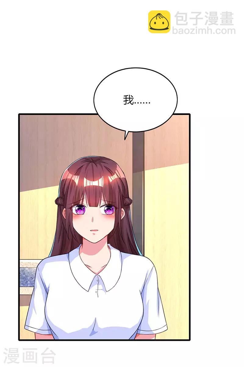 第45话 不开心的下场21