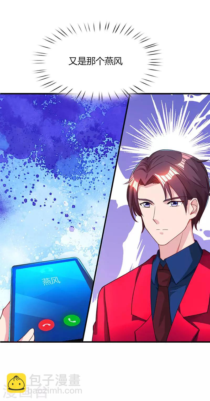 第45话 不开心的下场23