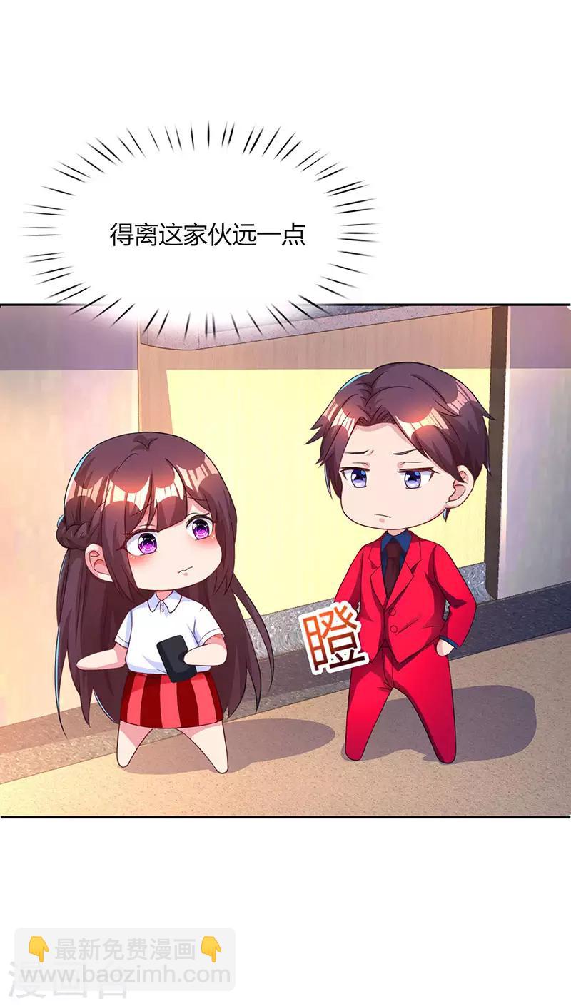 第45话 不开心的下场24