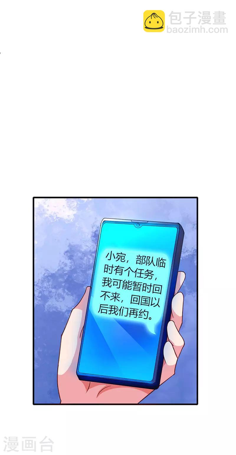 第45话 不开心的下场25