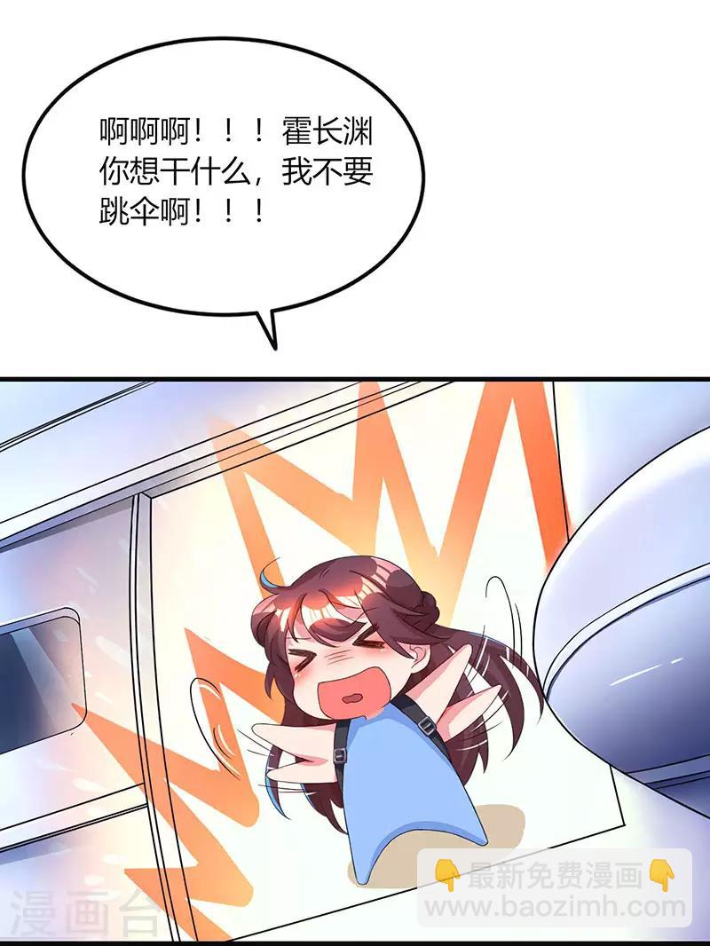 第45话 不开心的下场30
