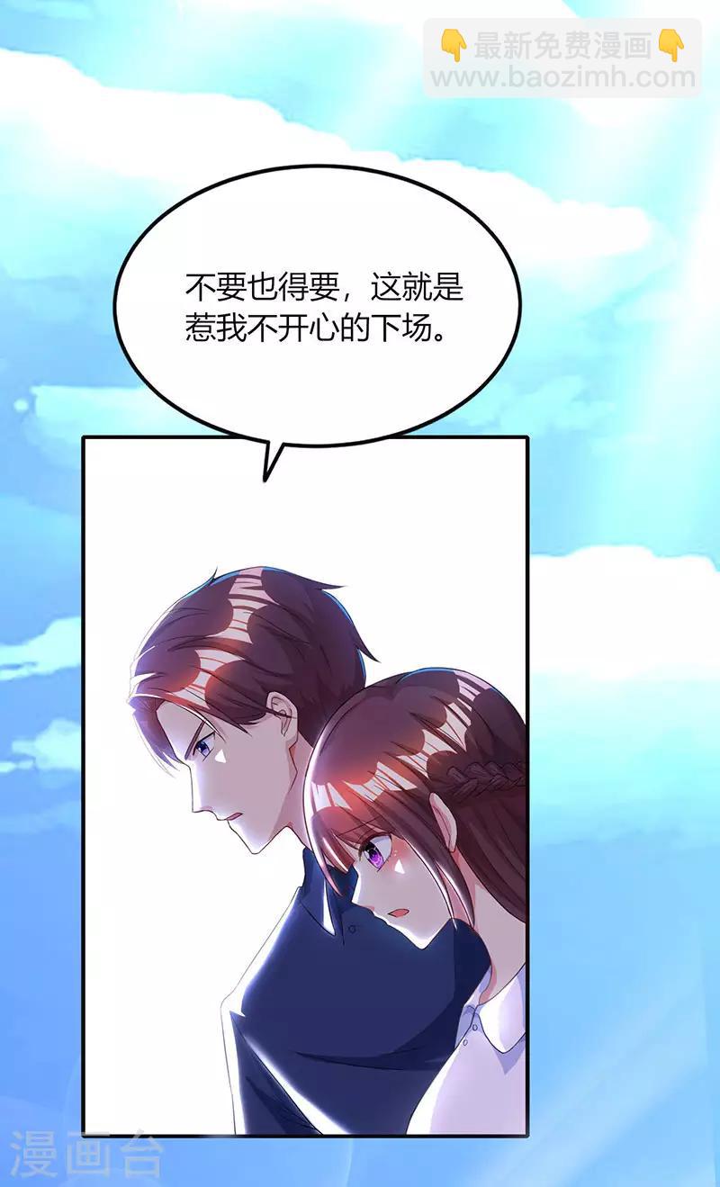 第45话 不开心的下场31
