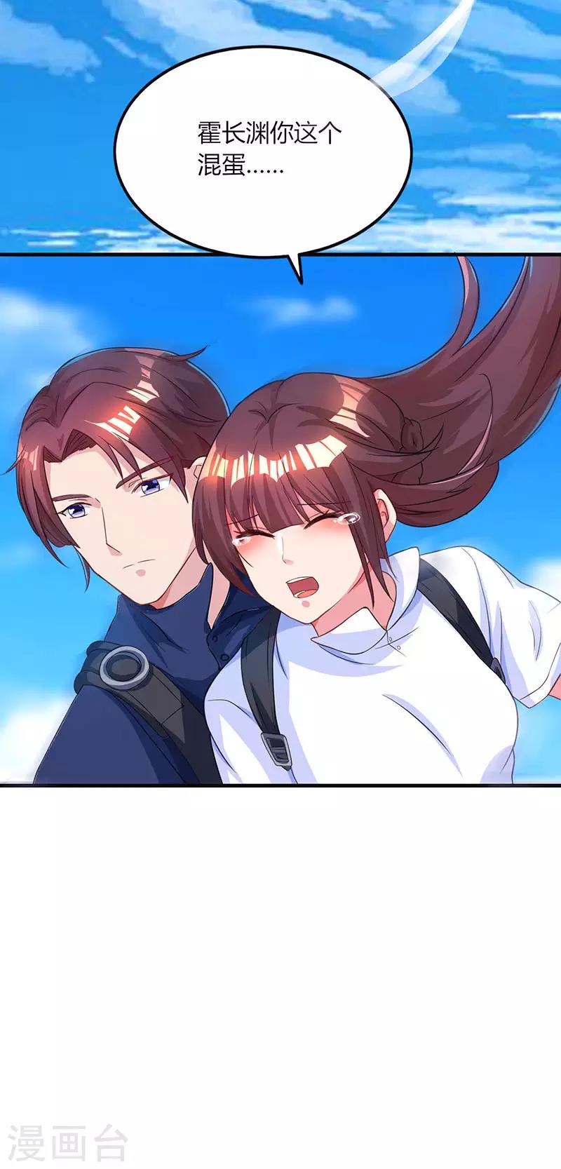 第45话 不开心的下场33