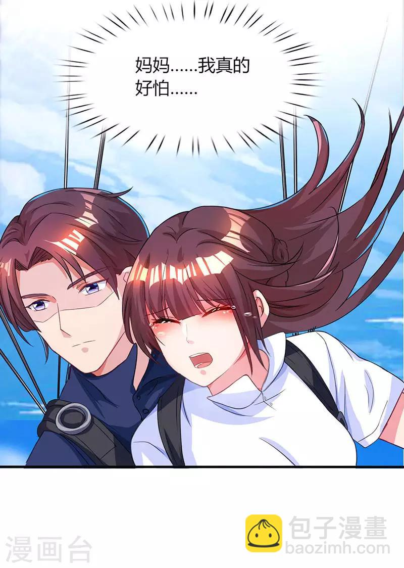 第45话 不开心的下场35