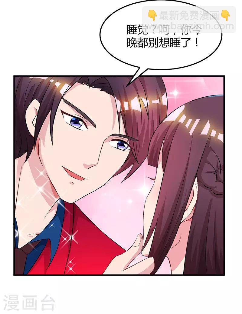第45话 不开心的下场5