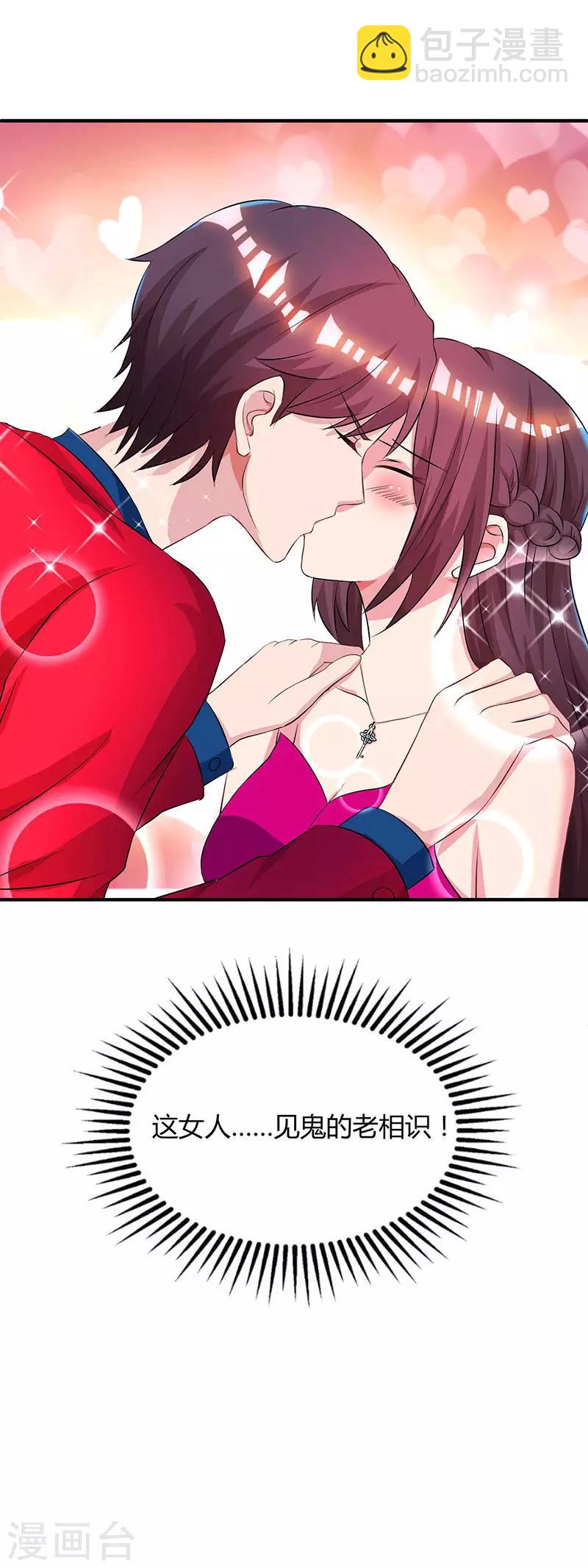 第45话 不开心的下场6