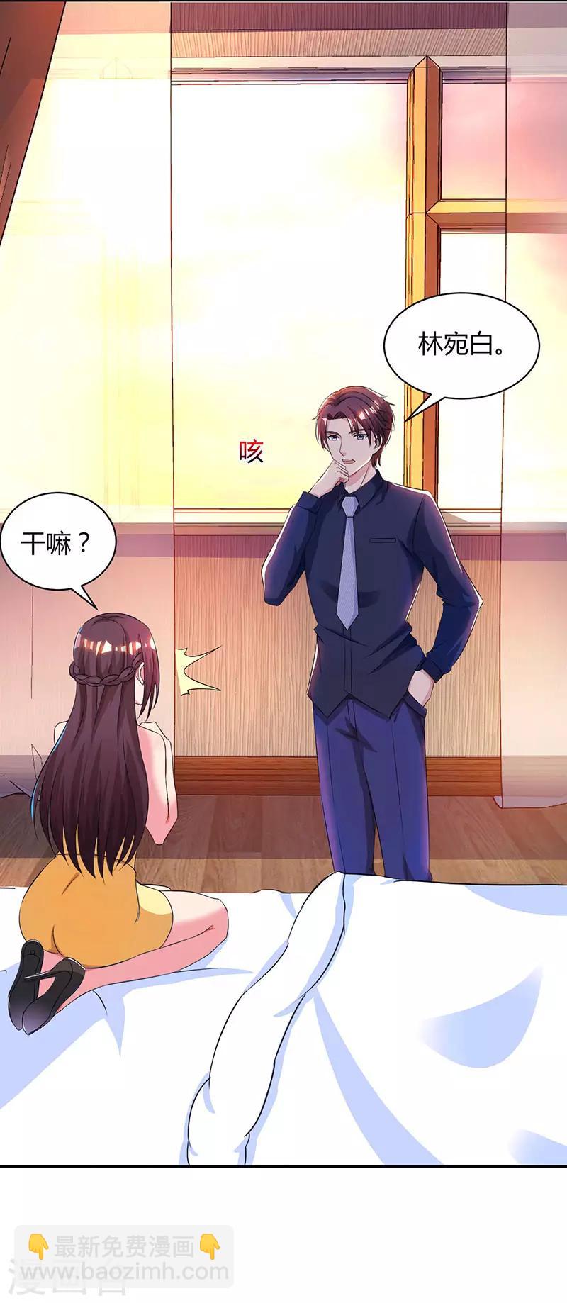 第46话 一点也不期待17