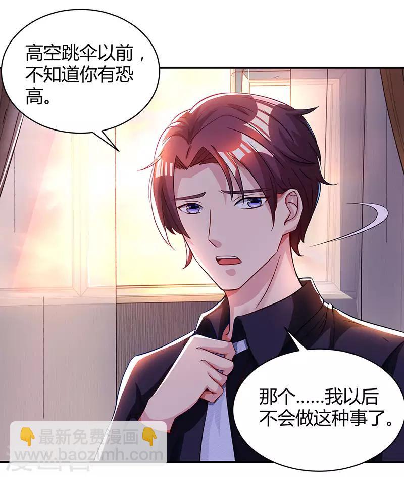 第46话 一点也不期待18