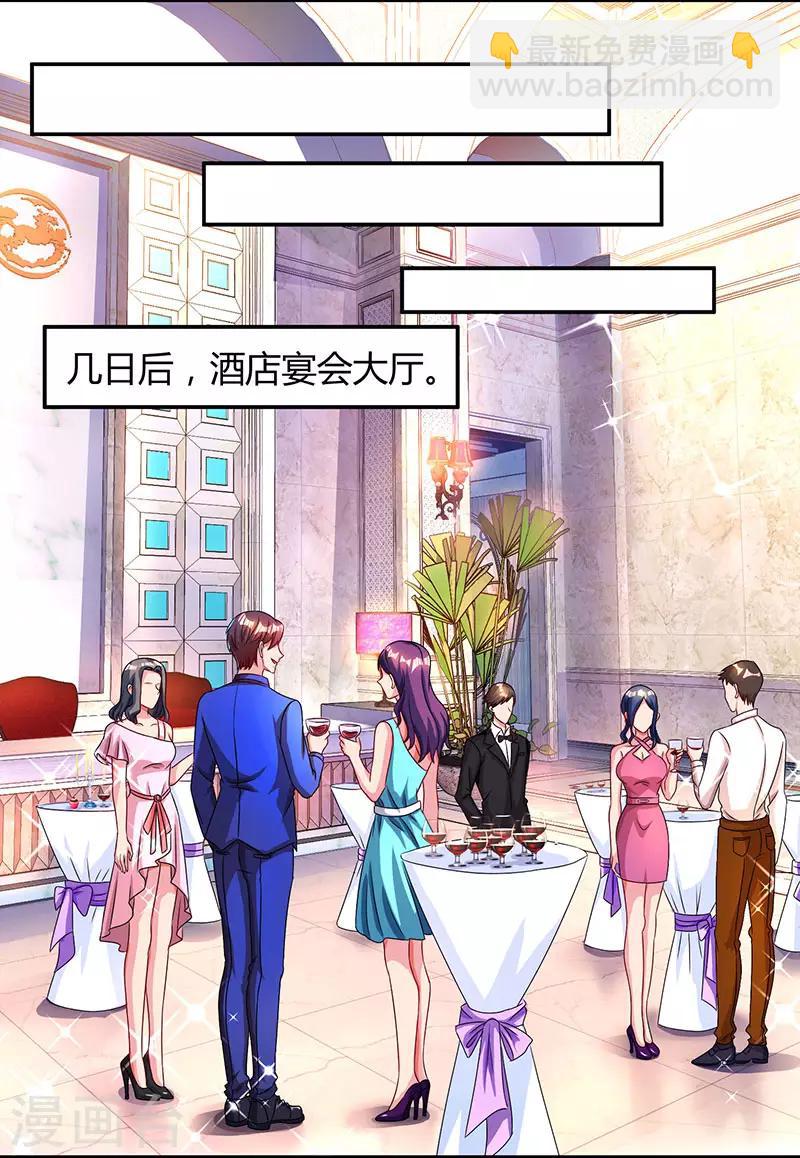 第46话 一点也不期待23