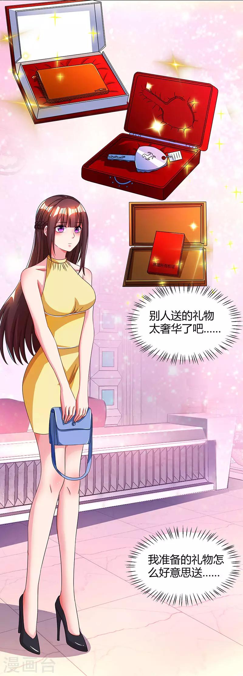 第46话 一点也不期待24