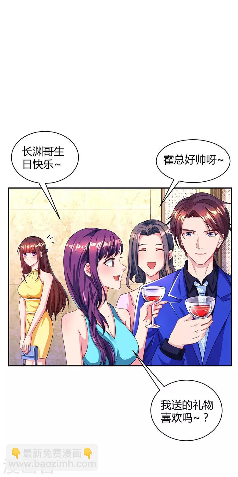 第46话 一点也不期待25