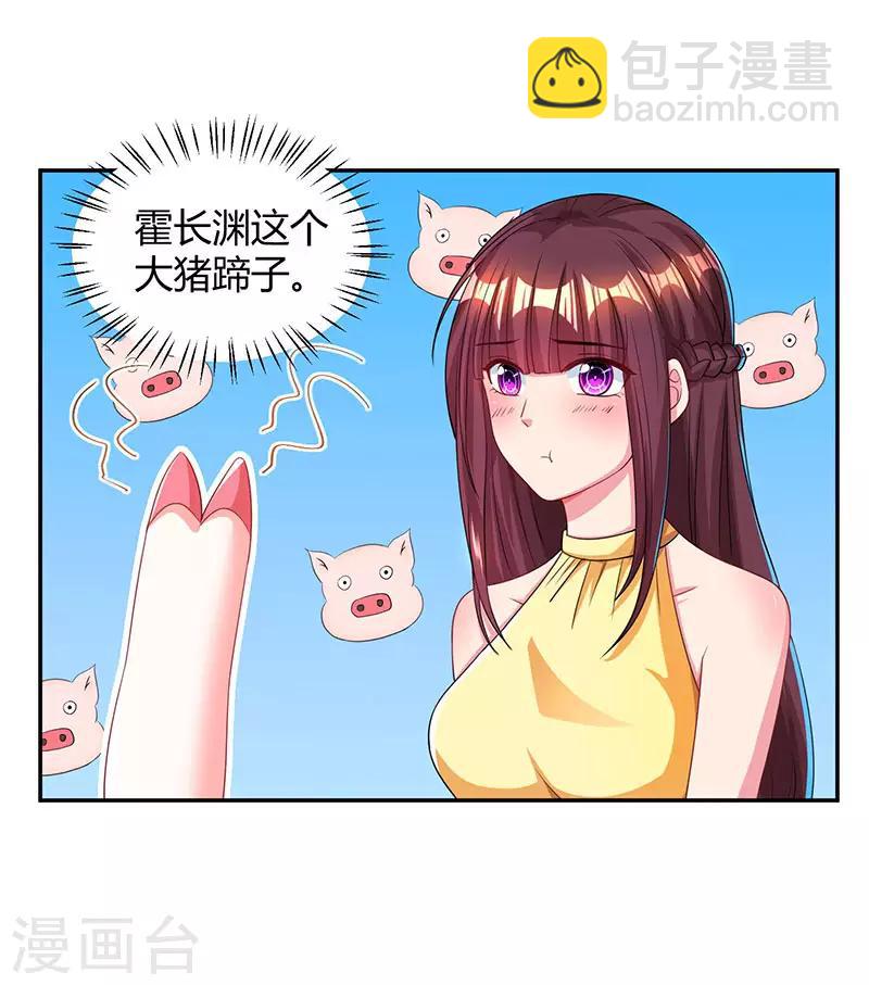第46话 一点也不期待26