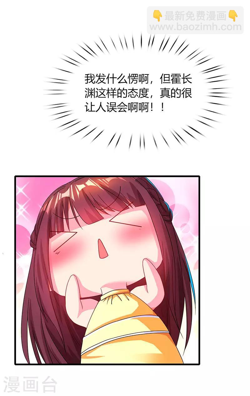第47话 下意识的撒谎12