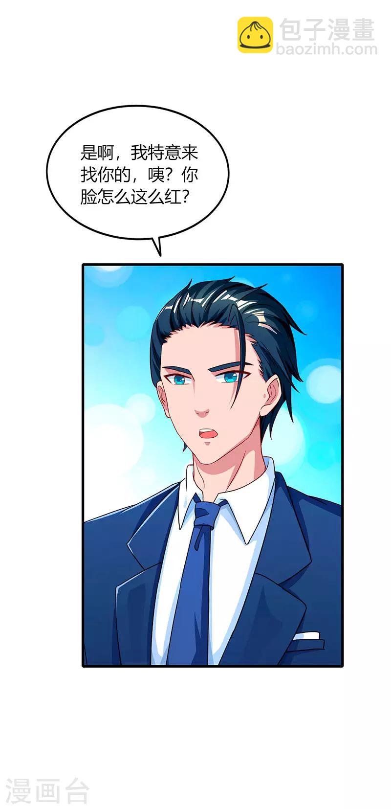 第47话 下意识的撒谎16
