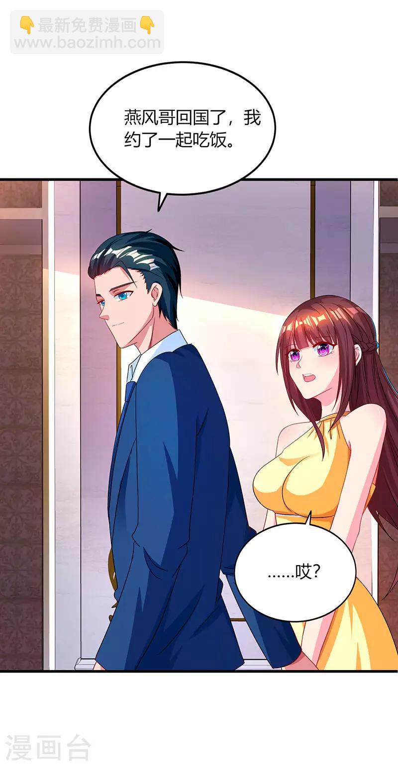 第47话 下意识的撒谎19