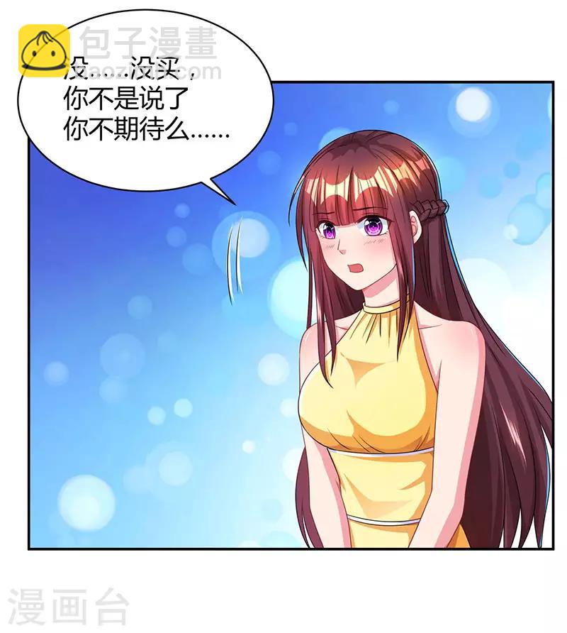 第47话 下意识的撒谎2
