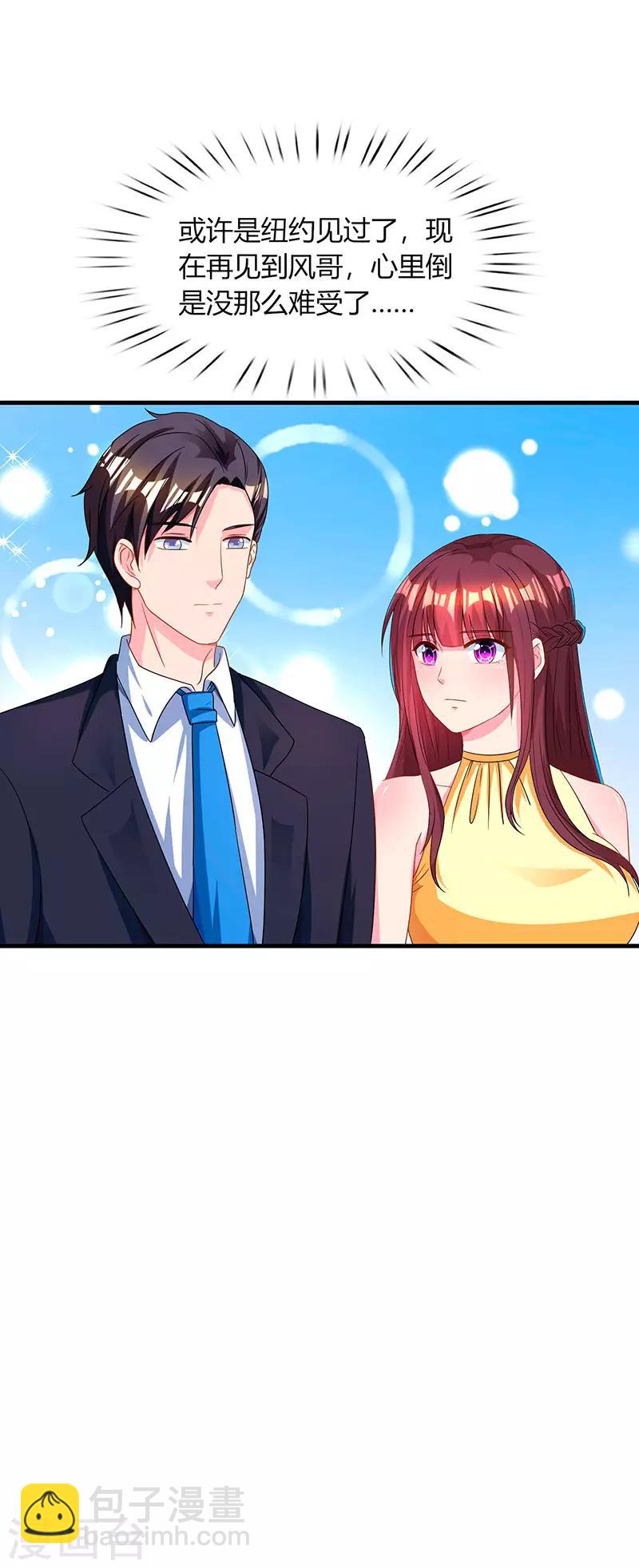 第47话 下意识的撒谎22