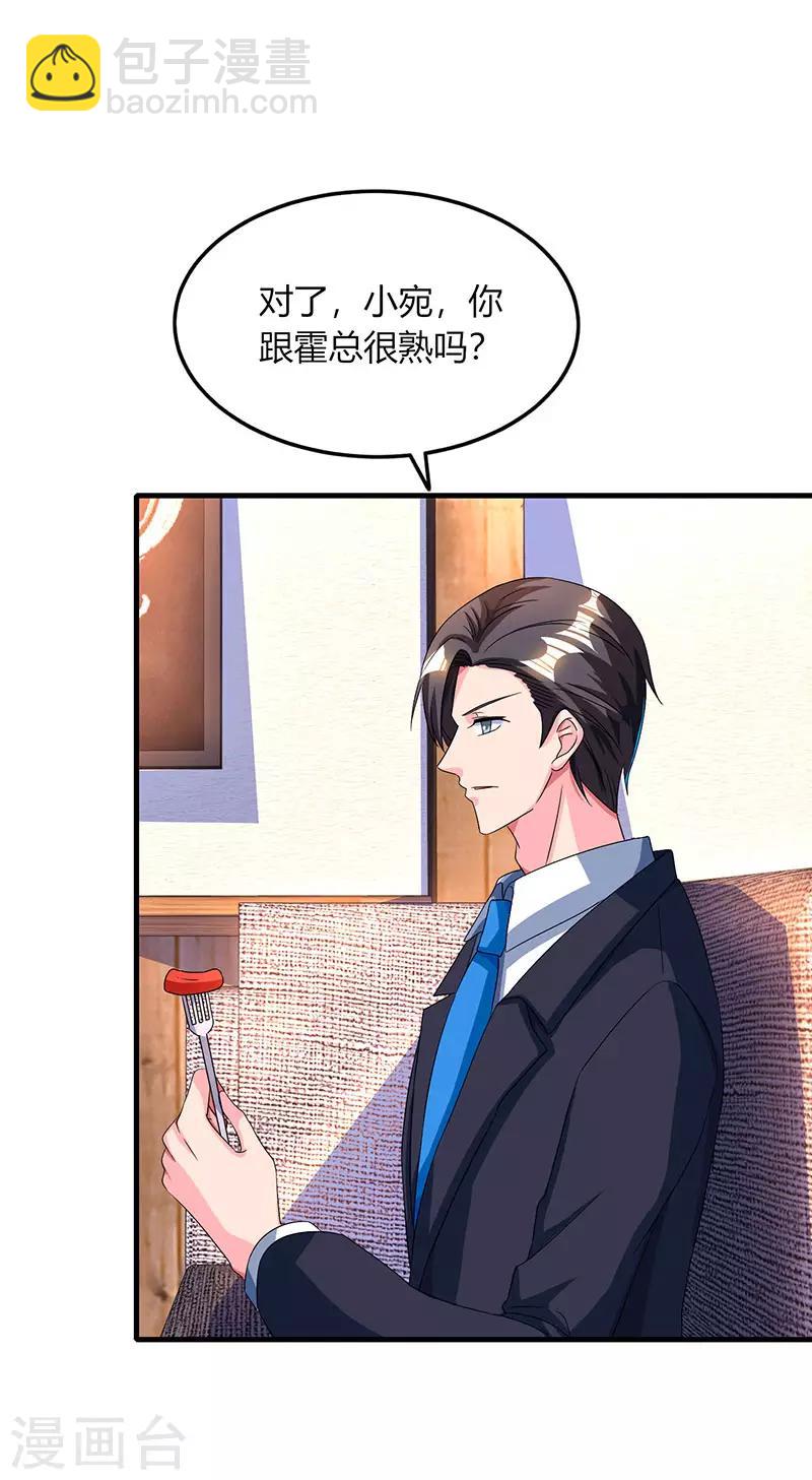 第47话 下意识的撒谎24