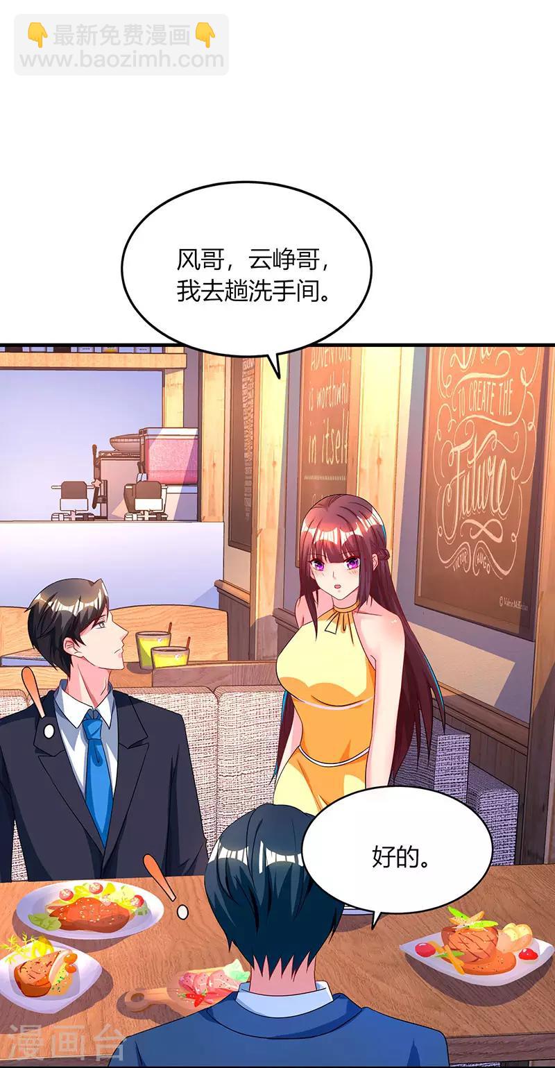 第47话 下意识的撒谎27