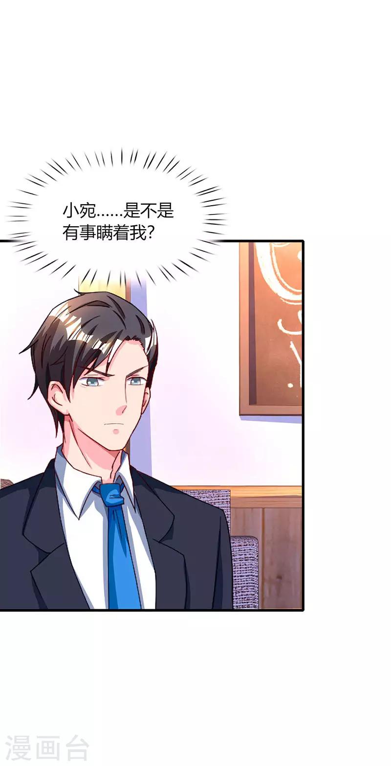 第47话 下意识的撒谎29