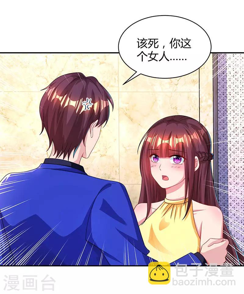 第47话 下意识的撒谎3