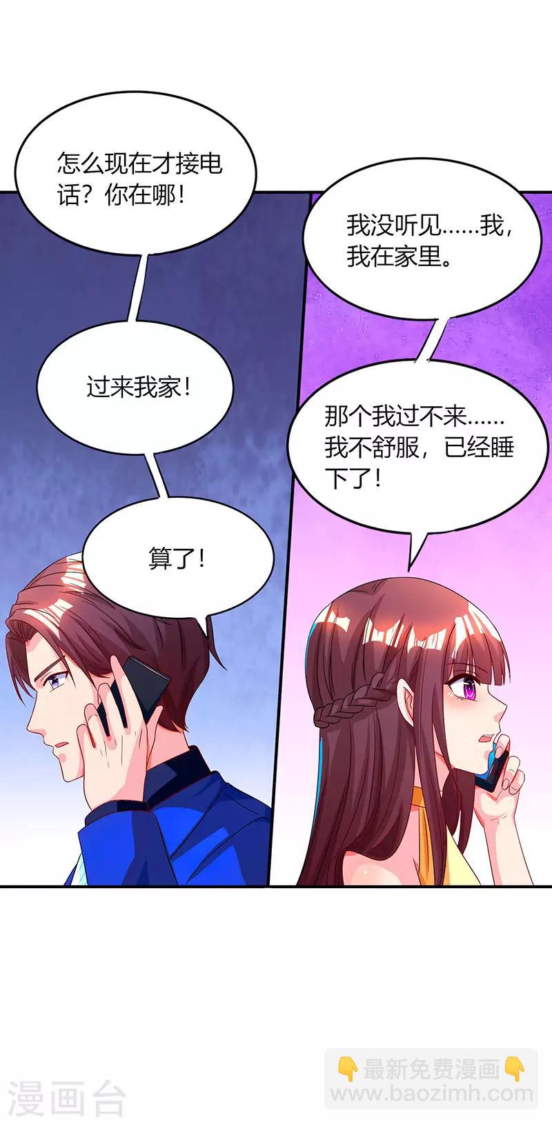 第47话 下意识的撒谎30