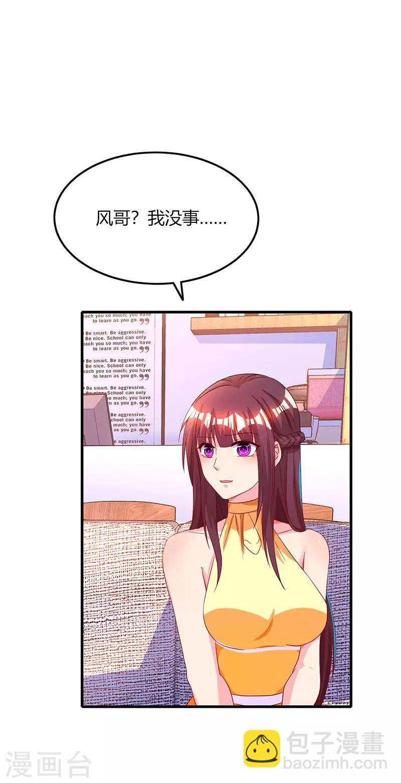 第47话 下意识的撒谎33