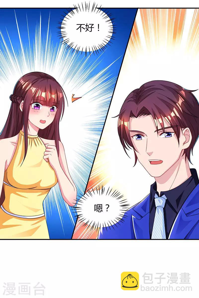 第47话 下意识的撒谎6