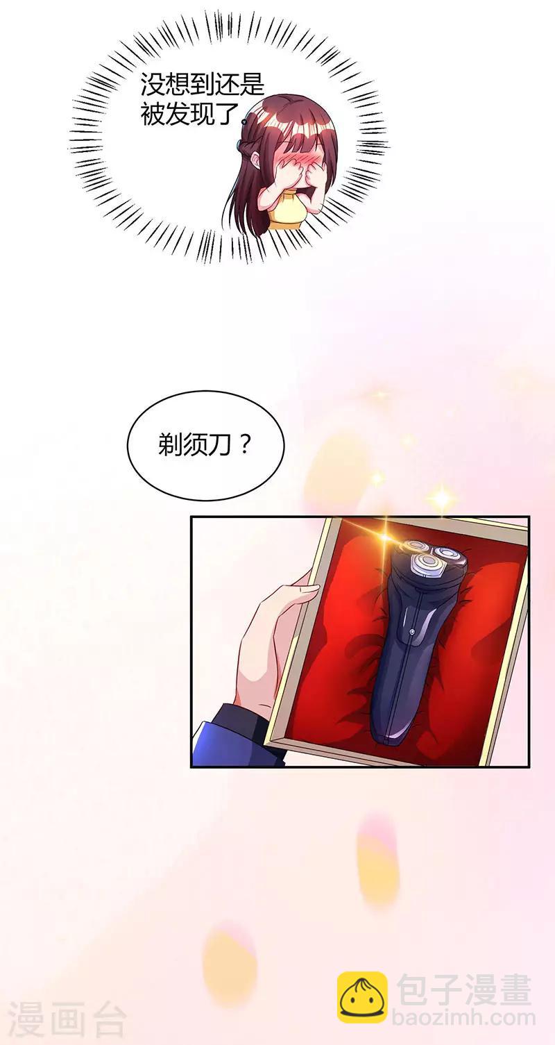 第47话 下意识的撒谎8