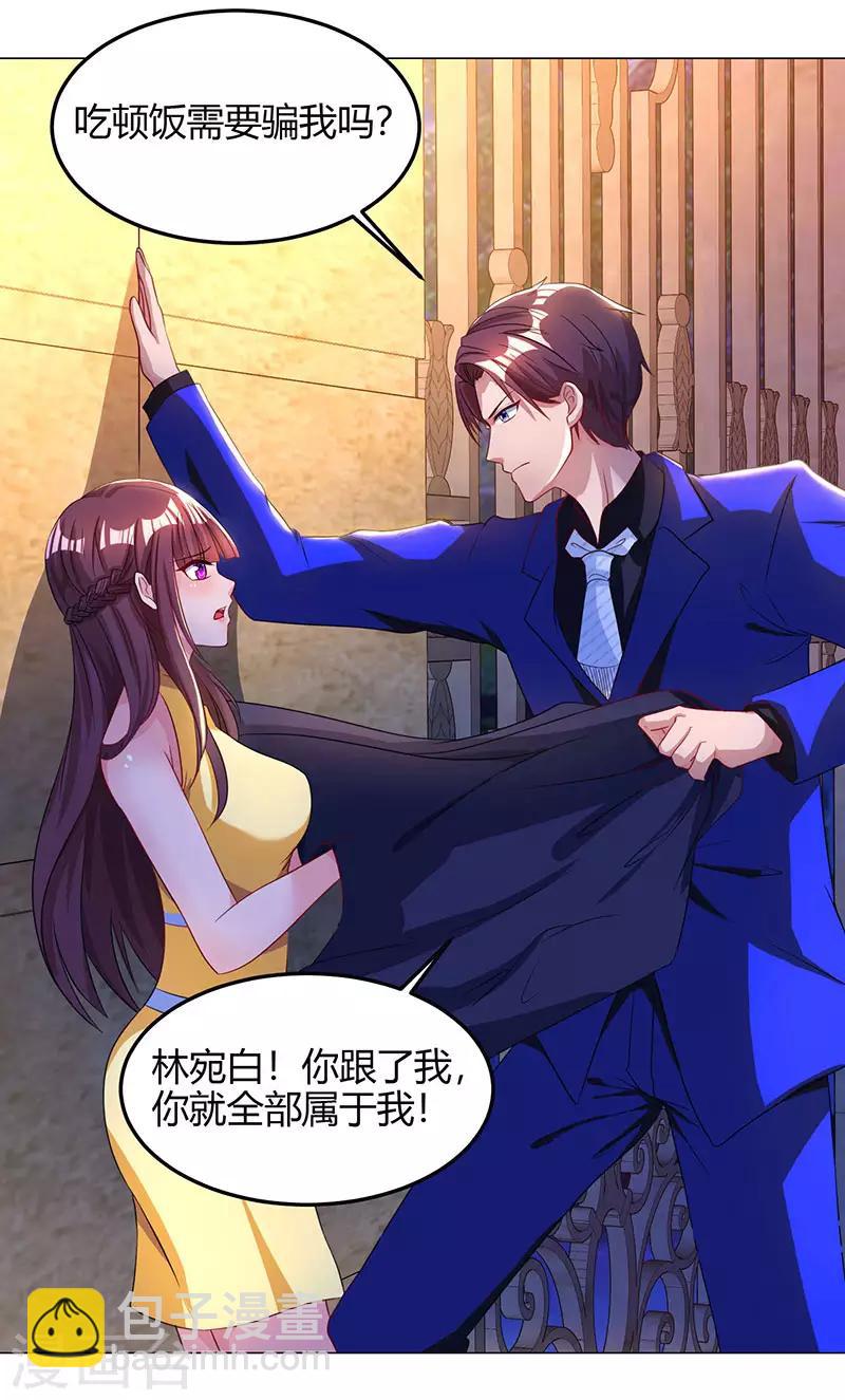 第48话 心是自由的16